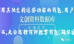 如何安全存储Pig币：最佳