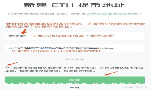 深入解析虚拟币地址格式：种类、结构与用途
