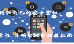    TPWallet授权全部关闭的可