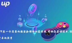 提示：由于您要求的内容