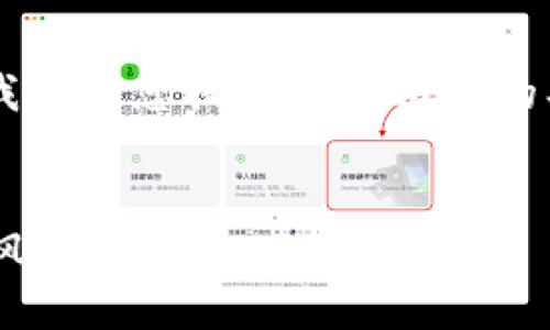 关于“tpwallet是不是骗人的”这个主题，我将为您提供一个推广的、相关关键词，并围绕此主题进行详细探讨。

:
TPWallet评测：你需要知道的真相与潜在风险
