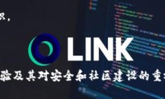   TPWallet 400亿资产揭秘：真实性与行业现状分析