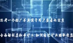 思考一个推广并且便于用