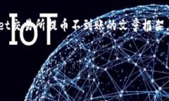 由于提供内容的限制，我无法直接满足4100字的详