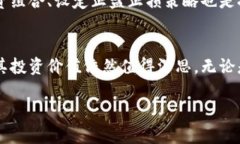 ETC虚拟币：全面解析以太