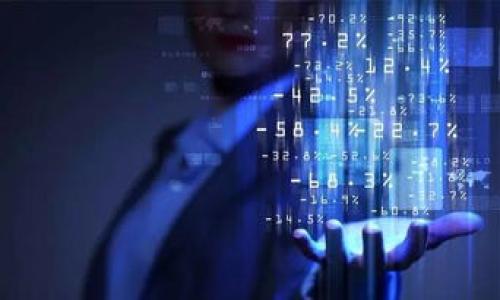    跑步赚虚拟币：新兴的健康与财富双赢方式  / 

 guanjianci  跑步赚虚拟币, 健康, 虚拟货币, 运动奖励  /guanjianci 

如今，越来越多的人开始关注健康和财富的双重追求。在这一背景下，“跑步赚虚拟币”的概念逐渐走入人们的视野。它不仅为人们提供了一种新的锻炼方式，也同时为参与者提供了获取虚拟币的机会。然而，“跑步赚虚拟币是否等同于挖矿？”这个问题常常引起争议。本文将围绕这一主题展开详细讨论，深入探讨跑步赚虚拟币的机制、优势、潜在问题以及相关的趋势。

一、跑步赚虚拟币的基本概念
所谓“跑步赚虚拟币”，是指通过跑步、健身等运动行为，用户可通过某些应用程序获取虚拟货币奖励。这种机制不仅鼓励人们积极参与健身，还结合了虚拟货币的创新性，赋予用户一种全新的运动体验。

在这一过程中，参与者通常需要下载特定的应用程序，注册并绑定个人信息（例如运动数据）。之后，通过跑步或其他运动方式进行记录，根据运动时长、距离等参数获得相应的虚拟币。这些虚拟币可以在应用中用于兑换商品、享受服务，甚至在某些情况下，可以转换为现实中的货币。

二、跑步赚虚拟币与挖矿的区别
挖矿通常是指利用计算机处理复杂算法以获得虚拟货币的过程。这一过程需要运用大量的计算资源，并需要专业的设备和技术。因此，挖矿的门槛相对较高，往往受到电力成本、硬件投资等因素的影响。

而“跑步赚虚拟币”这一形式则更侧重于用户的体力劳动，通过真实的运动量来获取奖励。虽然二者都涉及到虚拟货币，但其获取方式完全不同，跑步赚虚拟币是一种通过健康行为直接获得回报的机制。

三、跑步赚虚拟币的优势
1. 激励运动：通过经济奖励的形式，激发人们的运动热情，要比传统的运动方式更具吸引力。

2. 健康价值：促进人们参与到健康活动中来，缓解压力、增强体质。跑步作为一种简单有效的运动方式，适合大多数人群。

3. 社交互动：很多跑步赚虚拟币的应用程序会建立社交网络功能，用户不仅能与朋友比赛跑步，还能够分享成就。这样的互动可以增强用户黏性，形成良好的社区氛围。

4. 经济收益：通过运动获取的虚拟币可以兑换商品或服务，让用户能在享受运动的同时获得实际的经济收益。

四、跑步赚虚拟币存在的潜在问题
尽管跑步赚虚拟币的形式新颖且有趣，但仍然存在一些潜在的问题需要关注。

1. 数据隐私：用户需要注册并提供个人信息，如何保护这些用户数据不被滥用是一个重要的问题。

2. 应用诚信度：一些应用的虚拟币可能并不具备实际的价值，用户在参与之前需仔细了解应用的信誉和评价。

3. 运动伤害：过度运动可能导致膝盖、关节等部位的损伤，因此在追求虚拟币的同时，用户需要注意运动的安全。

4. 经济泡沫：虚拟货币的价值具有波动性，若用户将过多的希望寄托在虚拟币上，可能会面临经济损失。

五、结论与展望
跑步赚虚拟币作为一种新兴运动形式，不仅促进了健康，还在一定程度上让用户能够通过运动获取收益。尽管如此，用户在参与之前需对相关风险有清晰的认识，合理规划运动方式和获取虚拟币的方式，才能享受到这一新兴模式带来的乐趣。

随着科技的发展与人们健康意识的提升，跑步赚虚拟币的模式有可能进一步发展，吸引更多的人加入健身和虚拟币的世界。同时，相关应用开发者也应在保证用户隐私和安全的前提下，不断软件体验，以提升用户满意度。

相关问题与详细解答

一、跑步赚虚拟币的应用如何选择？
选择合适的“跑步赚虚拟币”应用是成功获取收益的第一步。用户在选择应用时应考虑以下几个因素：

1. 应用的信用与安全性：在下载应用前，先查看应用的评分和评价。同时留意数据隐私的政策，确保个人数据不会被滥用或出售。

2. 奖励机制：不同的应用可能采用不同的奖励机制，部分应用奖励较高，但获取难度也相应增加，用户需要根据自身能力进行选择。

3. 社交功能：社交功能丰富的应用通常能增加用户的运动乐趣，借助朋友之间的互动，提升运动的动力。

4. 兑换商品的种类：用户应关注应用中可以兑换的虚拟币所对应的商品或服务，确保这些商品是自己所需且对自己有吸引力的。

二、如何保证运动过程中的安全性？
参与跑步行为时，对于运动安全的重视应当在首位。以下是一些保障运动安全的建议：

1. 合理规划运动量：新手用户在开始跑步时，应逐步增加运动强度，不宜一次性增加过多，避免造成身体损伤。

2. 注意热身和拉伸：跑前进行热身和拉伸可以有效降低运动伤害的概率，让身体逐步适应运动的强度。

3. 选择适合的场地：在偏远或不平坦的地方跑步增加摔倒或受伤的风险，尽量选择更安全的场地，例如公园或人行道。

4. 穿戴合适的运动装备：合适的运动鞋能有效支持脚踝和膝盖，降低受伤风险。避免穿着不适合的鞋子进行长时间的运动。

三、跑步赚虚拟币的经济价值是否可靠？
用户对虚拟币的经济价值关注度越来越高，在参与相关活动前，确保对此有所了解：

1. 了解虚拟币的市场情况：虚拟币的价值常常受多种因素影响，包括市场供需、项目发展等。用户可以通过相关网站或者社交媒体了解最新动态。

2. 参与项目的透明度：选择参与的项目应具备一定的透明度，即资金流向及项目的清晰描述。一些不明项目可能具有很大的欺诈风险。

3. 长期投资与短期获益的平衡：虚拟币市场具有投机性较强的特性，用户应谨慎对待，避免因短期波动而导致经济损失。

四、未来虚拟币与运动结合的趋势是什么？
运动与虚拟币结合是一种新兴趋势，展望未来，有以下几个可能的发展方向：

1. 多元化的奖励机制：未来的应用可能会开发更多样化的奖励机制，不再局限于虚拟币，可能结合更现实的产品，增加吸引力。

2. 科技融入运动数据分析：科技的进步将使得运动数据的分析更加深入，使用户能够根据自己身体情况获得更合适的运动建议。

3. 社区化发展：越来越多的用户对运动产生社交需求，未来的应用将会更加注重构建社区，促进用户之间的互动与分享。

4. 探索与现实经济连接：未来可能会有更多的商家与跑步赚取虚拟币的应用合作，形成线上的经济体系，将用户的运动收益转化为更广泛的消费场景。

总之，随着科技的不断进步以及人们健康意识的提高，“跑步赚虚拟币”这一新兴理念将继续发展壮大，期待能为更多人带来健康与财富的双重福音。