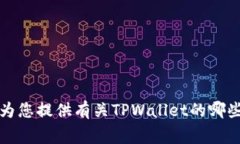 看来您提到的“core已提到