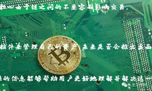 在使用TPWallet浏览器时遇到无法打开的问题，您该如何解决？

关键词：TPWallet, 浏览器无法打开, 解决方法, 用户指南/guanjianci

---

### 前言

随着区块链技术的不断发展，TPWallet作为一款专注于多链资产管理的钱包，受到了越来越多用户的欢迎。然而，不时地，一些用户在使用TPWallet浏览器时，可能会遇到无法打开的问题。本文将围绕这个问题展开详细讨论，帮助用户了解可能的原因并提供解决方案。同时，我们还将探讨常见的相关问题，以便用户在使用TPWallet时获得更好的体验。

---

### 一、TPWallet浏览器打不开的原因

#### 1. 网络问题

网络连接是任何在线应用正常工作的基础。当TPWallet浏览器无法打开时，首要检查的就是网络连接。用户需要确保自身的设备已经连接到互联网，而不是处于离线状态。建议可以尝试访问其他网站，确认网络的正常运行。

#### 2. 浏览器缓存和历史记录

浏览器的缓存和历史记录能够加速网页的加载，但过多的缓存和历史记录可能导致浏览器出现问题。用户可以尝试清除浏览器的缓存并重启TPWallet，有时这样可以有效解决不能打开的问题。

#### 3. 版本问题

TPWallet浏览器定期发布更新，以修复漏洞和增加功能。如果用户的TPWallet未更新到最新版本，也可能会导致无法访问。建议用户定期检查TPWallet的更新，确保使用的是最新版本以获得更好的兼容性和体验。

#### 4. 硬件问题

计算机或手机的硬件问题也是一种可能的原因。如果设备的内存不足，或处理器过载，可能会影响应用的正常运行。用户可以尝试关闭其他不必要的应用程序来释放资源。

### 二、如何解决TPWallet浏览器无法打开的问题

#### 1. 检查网络连接

如前所述，网络连接问题是导致TPWallet浏览器无法打开的重要原因。用户可以通过以下几个步骤检查网络连接：
- 检查WiFi或数据连接的状态，确保已连接。
- 重新启动网络路由器，在某些情况下，路由器可能会出现暂时性故障。
- 切换网络，例如从WiFi切换到移动数据，或反之。


#### 2. 清除缓存和历史记录

清除缓存和历史记录的步骤如下：
- 打开设置菜单，找到“浏览器设置”或“隐私”选项。
- 根据指示选择“清除缓存”和“清除历史记录”。
- 关闭浏览器并重新打开TPWallet尝试访问。


#### 3. 更新TPWallet

更新TPWallet的步骤：
- 打开TPWallet应用，查看是否有更新提示。
- 如果有更新，按照指示进行更新，安装完成后重新启动应用程序。


#### 4. 检查硬件状态

如果尝试以上方法仍然无法解决问题，用户可以进行以下硬件检查：
- 确保设备运行流畅，没有过多的后台程序运行。
- 尝试重启设备，有时重启能够解决一些系统错误。


### 三、其他可能的问题及解决方法

#### 1. 用户账户问题

在使用TPWallet时，用户账户的状态也可能会导致无法打开的问题。可能是由于账户被冻结或限制。用户可以尝试重新登录其TPWallet账户，确保账户正常。如果账户状态可疑，用户应联系TPWallet客服获取帮助。

#### 2. 服务器故障

有时候TPWallet的服务器可能会出现故障，导致用户无法访问。这种情况下，用户通常无法独自解决此问题。建议访问TPWallet的官方社交媒体或社区论坛，查看是否有其他用户也遇到类似问题，或者官方是否发布了故障通知。

#### 3. 访问权限问题

某些国家或地区可能会限制对特定网站和应用的访问。用户在使用TPWallet时，若发现无法打开，可能是由于网络限制导致的。此时，用户可以尝试使用VPN进行连接，以查看是否能够访问。

#### 4. 应用冲突

其他正在运行的应用可能会与TPWallet产生冲突，导致其无法正常打开。建议用户关闭其他可能干扰TPWallet运行的应用程序，如加密货币交易或资产管理软件，观察TPWallet的运行状态。

### 四、常见相关问题

#### 1. TPWallet的安全性如何？

TPWallet的安全性如何？
安全性是用户在使用任何区块链钱包时最为关心的问题之一。TPWallet作为一款专业的钱包应用，采用了业界领先的安全技术，比如私钥保存在用户设备中，而非服务器上，从而有效避免服务器遭受攻击时私钥被泄露的风险。此外，TPWallet还支持两步验证等安全措施，为用户的资产安全提供双重保障。

#### 2. 如何恢复丢失的TPWallet账户？

如何恢复丢失的TPWallet账户？
如果用户因为设备丢失或损坏而无法访问TPWallet账户，可以通过找回助记词或者私钥的方式来恢复账户。用户在创建TPWallet时，会生成一组助记词，若用户妥善保存这些助记词，即可通过输入助记词恢复账户。建议用户不要公开助记词，因为只要拥有助记词，便可完全控制账户。

#### 3. TPWallet支持哪些类型的资产？

TPWallet支持哪些类型的资产？
TPWallet支持多种区块链资产，包括但不限于主流数字货币如比特币、以太坊、以及其他公链上的代币。用户可以通过TPWallet轻松管理多种资产，不需担心由于链之间的不兼容而影响交易。

#### 4. TPWallet有桌面版吗？

TPWallet有桌面版吗？
截至目前，TPWallet主要以手机应用形式提供服务，目前尚未推出专门的桌面版。但是，用户可以通过移动设备访问TPWallet的网页版，或是通过浏览器插件来管理自己的资产。未来是否会推出桌面版，用户可以关注TPWallet的官方网站获取最新消息。

### 结论

在使用TPWallet时遇到浏览器无法打开的问题，虽然可能会让人感到沮丧，但通过合理的排查和解决方案，往往可以很快恢复正常使用。希望本文中提供的信息能够帮助用户更好地理解并解决这一问题。同时，了解相关问题的解决方案，也能提升用户在使用TPWallet时的整体体验。