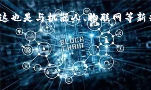 探索厕所币：“虚拟币新时代的另类参与者”

bianoti探索厕所币：“虚拟币新时代的另类参与者”/bianoti

厕所币, 虚拟货币, 加密货币, 投资策略/guanjianci

---

厕所币的起源与发展

厕所币（Toilet Paper Money）最初源于对现代货币和金融体系的一种讽刺，它的名字灵感来源于“厕纸”这种日常用品，象征在经济不稳定或危机时，它的实际价值可能低于一个普通的日用品。虽然听起来荒诞，但厕所币的创建背后反映了人们对传统金融体系的不满以及对新能量和创造性解决方案的渴望。

自比特币问世以来，虚拟货币的发展如火如荼，市场上出现了成千上万种不同的币种，厕所币正是厚厚的虚拟货币浪潮中的一朵奇葩。这种币最早在一些社交平台上讨论，渐渐成为一种网络文化现象。随着加密货币的不断普及，厕所币逐渐从一个玩笑变成了投机者热衷的“投资品”。

厕所币的概念是通过对其先验价值的不断挑战，引发社会各界对货币本质和价值的思考。在风靡一时的NFT和DeFi（去中心化金融）浪潮之后，厕所币以不一样的态度为大家呈现了“价值”的另一种形式，它不仅是一个投资工具，更是对社会经济环境的批判和反思。

为什么投资厕所币？

虽然许多人可能认为厕所币不过是一种玩笑和手段，但其背后却隐藏着一些引人深思的经济学原理。首先，它挑战了传统观念中“价值”的定义。在一些加密货币投资者眼中，厕所币可能成为一种新奇的投资选择，尤其能吸引那些厌倦了主流币的投资者。

其次，厕所币的价格波动非常大，正是这种不稳定性吸引了一些追求高风险高回报的投资者。例如，在2021年CoinMarketCap上，某一时段厕所币的价格从几美分飙升到几美元，这种现象促使一些短期交易者蜂拥而至。在加密货币市场，尤其是热衷于“万众追捧”的投资者，如果能够在这个波动中恰当投资，确实能够获得丰厚的利益。

最后，投资厕所币的过程也许就像是参与了一场社会实验，结合社会心理学和经济学的多重视角，对于这个复杂的现代经济社会有着深入的剖析与反思。

厕所币的风险与挑战

尽管厕所币看似提供了一种艳丽的投资机会，但但它的风险同样不可小觑。首先，价格极为不稳定，导致投资者可能面临严重的财务风险。这种波动性源于没有稳定的基本面支撑，是虚拟货币市场普遍存在的现象，厕所币则在这个特性上体现得更为明显。

其次，厕所币的流动性低，很多交易所并未支持这个币种，投资者在抛售时可能面临无法及时找到合适的买家，进而损失惨重。同时，还存在诸多不法分子借用这些新颖的币种进行诈骗的风险，投资者需十分谨慎，做好背景调查，以避免上当受骗。

另外，厕所币也面临法律和监管的挑战。因为其特殊性质，许多国家和地区还未出台专门的法律法规来监管这类币种，造成市场相对混乱，也增加了投资者的风险。法律的不确定性也给用的信心带来了负面影响。对于想投资厕所币的用户而言，了解相关法律法规是转握投资的关键。

未来厕所币的趋势与展望

厕所币的未来发展趋势充满不确定性，但同时也充满机遇。从目前市场的情况来看，随着人们对加密货币的需求和热情不断增加，厕所币也可能被更多的用户所接受。尤其是年轻一代的投资者日益成为市场的重要参与者，他们的偏好、价值观以及对新事物的接受程度可能会影响厕所币等另类货币的生存空间。

与此同时，厕所币在作为讽刺的“货币”角色中，可能还会继续引发社会各界的讨论与反思。在一场关于金融哲学的讨论中，厕纸不仅仅是一种平凡的商品，也可能成为一种重要的经济符号。它引导我们思考，什么是价值？什么是有效的货币？以后，大众可能会更倾向于一种对社会具有反思性质的加密货币，厕所币无疑是其中之一。

总的来说，厕所币虽然有其自身的局限性和风险，但不能忽视的是，它在新兴市场中的独特地位和提供的深刻启示。未来的厕所币将如何变化，能否从一种讽刺性的玩笑演变为一种具有实际效用的货币，这将取决于市场、技术与人类思维的不断变化。

---

常见相关问题回答

h4问题1：厕所币的投资回报率如何，值得投资吗？/h4

投资厕所币的回报率非常不确定，具体回报取决于市场形势、买卖时机等多重因素。虽然个别时间点能够呈现高额回报，但在风险极高的情况下，也可能面临损失。务必做详细的市场调查与投资规划，尤其是不要以其波动性来进行短期的套利交易。

比如，厕所币在某一阶段的价格飞涨，很大程度上归功于社交媒体的推广和炒作，这使得它的价格迅速飙升。然而，随之而来的可能是价格的暴跌。因此，在投资之前，必须有一个清晰的预期，并设定好止损点。对于希望长线持有的人来说，更是要从其背后的理念、未来规范及市场走向等多方面进行综合考虑。

h4问题2：厕所币是如何在加密货币市场中形成的？/h4

厕所币在加密货币市场中的形成实际上是对传统货币系统的一种挑战和反叛。伴随着多年的经济发展，人们对于资本、货币的传统定义开始质疑，这种现象催生了一系列具有独特性质的加密货币。这类币种虽然没有传统资产的价值支撑，却因为其独特性与特殊市场需求而获得了投资者的追逐。

从另一个方面看，厕所币的形成也反映了许多参与者的心理，乐于追求刺激与风险，使碳正初的购物体验变为一种社交与文化现象。从早期的小众讨论变为大范围的商业炒作，厕所币为整个市场提供了更多的创新和可能性，成为投机行为的综合体。

h4问题3：投资厕所币需要注意哪些陷阱？/h4

投资厕所币需要小心几个方面的陷阱。第一，必须注意流动性问题，尤其是在不知名的平台上操作时，有可能无法及时出售你的资产。第二，警惕有关诈骗的信息，不法分子可能利用这种新兴币种进行各类金融欺诈，确保只在靠谱的平台上交易。

第三，须时刻关注市场的波动性与监管环境，特别是法律法规的变化可能会影响你的投资安全。在没有明确监管的情况下，投资者面临的风险自然会更高。最后，要合理配置你的资产，不要把所有资金投入厕所币或其他高风险资产，以分散风险。

h4问题4：厕所币对传统金融有什么潜在影响？/h4

厕所币的出现可以被视为对传统金融的挑战，促使我们重新审视“价值”及“货币”的本质。它引发了对新型资产的认知，同时可能推动传统金融与数字货币的结合，使二者之间的交互影响更加密切。特别是在目前世界经济不稳定的大背景下，厕所币作为一种非主流的货币概念，将对未来的金融生态产生深远影响。

此外，厕所币也在一定程度上推动了更加民主化的金融体系，使得普通人可以参与金融市场，这从根本上改变了资本的分配方式。虽然目前尚不成熟，但这也是与机器人、物联网等新兴技术结合的潜在方向，未来的金融市场或许会出现更多类似厕所币的另类货币，打破旧有的金融格局。

--- 

以上是关于厕所币的详细介绍和几个相关问题的探讨，尽管它在投资中的地位相对不稳定，但对其背后的理念、风险和社会影响仍值得深入研究。