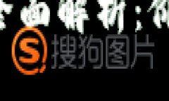 国外游戏虚拟币的全面解析：价值、应用与未来