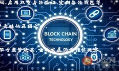 虚拟币黑U是指一种特定类