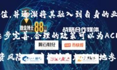 :  ACE虚拟币：全面解析与