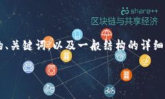 提示：为了满足你的要求，这里是一个关于“欧