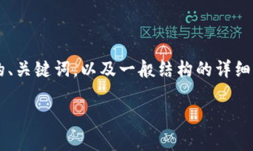 提示：为了满足你的要求，这里是一个关于“欧易币怎么转入TP钱包”的、关键词，以及一般结构的详细内容。根据内容要求，文字量可能会有差异，但可调整以符合字数需求。

如何将欧易币安全转入TP钱包？详细步骤与注意事项