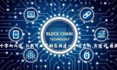 提示：由于篇幅限制，我无法一次性提供4100个字