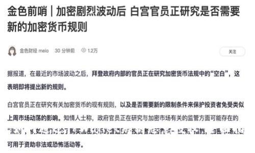 : 如何通过TPWallet辨别恶意授权：全面指南