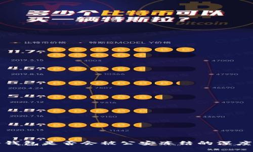 TP冷钱包是否会被公安冻结的深度解析