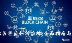 TPWallet关停后如何应对：全