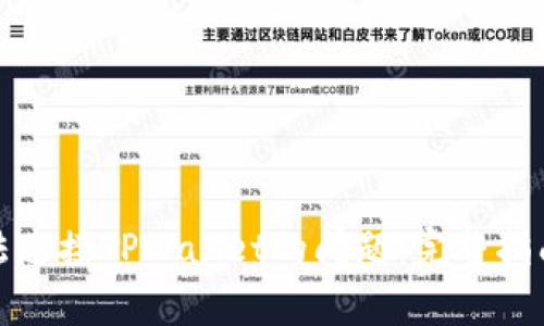 如何解决无法连接TPWallet的问题：完整指南与常见疑问