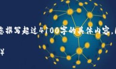 注意： 由于我只能提供简