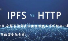 如何使用TPWallet查询他人余