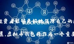 思考一个推广的如何安全购买虚拟币钱包并有效