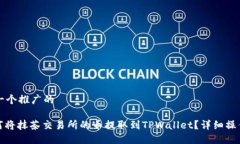 思考一个推广的: 如何将抹