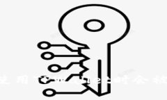 TPWallet安全吗？使用TPWallet时会被冻结的可能性分