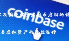 以下是满足您要求的、关键词，以及围绕淘宝虚