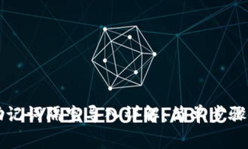 TPWallet助记词隔空导入详解：简单步骤与注意事项