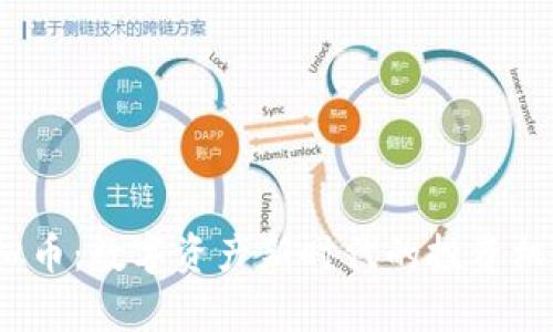  首码虚拟币：数字资产新时代的投资机会与前景