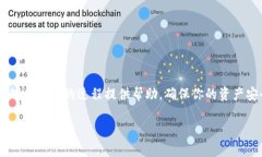   如何将数字货币提币到TPWallet？详细步骤与实用
