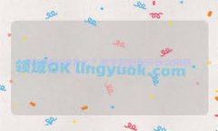 虚拟币传销诈骗揭秘：如何识别与防范