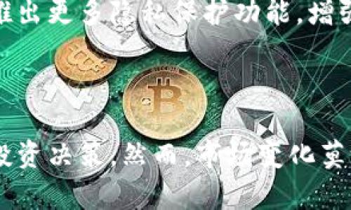 彻底解析MCE虚拟币：投资前景与市场动态
虚拟币, MCE, 投资前景, 区块链/guanjianci

彻底解析MCE虚拟币：投资前景与市场动态

在数字经济蓬勃发展的今天，虚拟币成为了越来越多投资者关注的热点，其中MCE虚拟币以其独特的特点和广阔的前景逐渐引起了市场的重视。无论是从技术基础还是应用场景来看，MCE虚拟币都展现出了良好的发展潜力。在接下来的内容中，我们将深入探讨MCE虚拟币的基本概念、市场现状、投资前景，以及与之相关的其他问题，帮助投资者更好地了解这一新兴的数字资产。

MCE虚拟币的基本概念
MCE（Modular Crypto Exchange）虚拟币是一种基于区块链技术的数字资产，其设计旨在为用户提供安全、快捷的交易体验。MCE采用了去中心化的交易结构，用户可以通过该平台直接进行虚拟币的买卖，打破了传统交易所的限制。

MCE虚拟币的核心理念是构建一个用户友好的交易环境，支持多种数字货币的交易，提供多样化的金融服务。这使得MCE不仅是一种货币形式，更是一个完整的金融生态系统。MCE通过创新的技术和市场策略，立志于成为虚拟货币行业中的佼佼者。

MCE虚拟币的市场现状
目前，MCE虚拟币正在快速发展，吸引了大量的投资者和用户。根据市场研究，MCE的交易量和市值正在稳步上升，特别是在亚洲市场。其背后的技术团队和社区支持使得其在竞争日益激烈的虚拟币市场中脱颖而出。

许多用户对MCE的高效交易速度和较低的手续费表示满意，同时，MCE的安全性也得到了广泛认可。其强大的技术基础和活跃的社区为MCE的持续发展奠定了坚实的基础。

投资MCE虚拟币的前景分析
投资MCE虚拟币的前景被许多专家视为乐观。首先，从市场需求来看，越来越多的人开始接受和使用虚拟币作为支付手段，MCE凭借其便捷的交易平台，有望吸引更多用户入驻。

其次，MCE的技术团队不断进行创新和改进，增强了平台的功能。例如，MCE最近推出了智能合约功能，使用户能够在平台上进行更加复杂的交易，增加了其投资的灵活性。

此外，面对全球数字货币市场的蓬勃发展，MCE也在积极扩展其国际市场，寻求合作机会，从而实现更广泛的应用场景。这些潜在的市场扩展无疑对MCE的价值提升具有积极意义。

可能相关的问题及解答

问题一：如何安全地投资MCE虚拟币？
投资任何虚拟币都伴随着一定的风险，而MCE虚拟币也不例外。为了安全地投资MCE，用户需要遵循一些基本的安全原则。首先，用户应该选择一个信誉良好的交易所进行交易，因为不可靠的交易平台可能会造成资产损失。

其次，投资者应当对MCE的白皮书和技术文档进行详尽的分析，确保自己对其项目有深入的了解。了解MCE的技术背景、团队构成、发展路线图等信息，有助于投资者做出更明智的决策。

此外，采用冷钱包等安全存储方式，避免将大量资产存放在交易所中，也是保护资产安全的重要方法。定期监测自己的投资组合和账户安全，及时处理可疑行为，都会进一步提升投资安全性。

问题二：MCE虚拟币有哪些应用场景？
MCE虚拟币的应用场景广泛，不仅可以作为一种支付工具，还可以用于投资和融资。首先，MCE可以在支持加密货币的商户和平台上作为支付手段，消费者可以使用MCE进行日常购物、服务支付等。

其次，MCE也可以被用于智能合约的执行，实现自动化交易。比如，用户可以在MCE平台上创建一些自动执行的条件交易，这为用户节省了时间和精力，降低了中介成本。

在投资方面，MCE作为一种数字资产，投资者可以通过交易MCE来获取利润。随着MCE的用户增长和市场认可度提升，其价值有望不断上涨。此外，MCE还可以支持一系列金融产品的创新，如去中心化金融（DeFi）等，为用户提供更多的投资选择。

问题三：MCE和其他主流虚拟币相比优势何在？
MCE与众多主流虚拟币相比，具备了多方面的优势。首先，MCE专注于提供用户友好的交易体验，通过简洁直观的界面设计，让用户能够更轻松地进行交易。这比起某些复杂的平台，能够吸引更多的新用户。

其次，在交易手续费方面，MCE通常采取更为合理的收费标准，使得用户在交易时能够享受更高的利润空间。这在一些交易所普遍较高的手续费面前，成为MCE的一大经营亮点。

另外，从技术角度来看，MCE拥有得到验证的安全性和可靠性。其多层加密防护和去中心化交易机制，可以有效防止黑客攻击和资产丢失，保护用户的资金安全。

问题四：MCE投资的未来趋势如何？
展望未来，MCE虚拟币投资的趋势值得关注。随着区块链技术的不断成熟以及政府对虚拟货币态度的逐渐开放，MCE将面临更多的发展机会。当前，MCE的市场推广和用户增长策略已在逐步展开，未来将有望吸引一大批投资者入驻。

此外，技术的不断进步将使MCE虚拟币提供更多附加值服务，例如集成更复杂的金融工具及业务，提升用户使用的便捷性。随着对数据隐私保护和安全性的重视，MCE或许还将推出更多隐私保护功能，增强用户的信任感。

总体来看，MCE的未来充满了机遇，同时也需要投资者保持警觉，进行相应的风险控制，才能在这一市场获得良好的收益。

总结而言，MCE虚拟币作为一种新兴的数字资产，展现出了强大的市场潜力和投资价值。通过深入学习MCE的基本概念、市场现状和未来前景，投资者可以更为科学合理地进行投资决策。然而，市场变化莫测，保持对信息的敏锐以及不断学习，才是长期投资成功的关键要素。